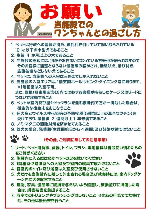 Hébergement de vacances 白浜オーシャンヴィラ *